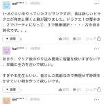 レス1番の画像サムネイル