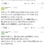 レス1番の画像サムネイル