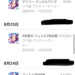 レス24番の画像サムネイル