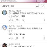 レス1番の画像サムネイル
