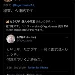 レス4番の画像サムネイル