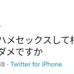 レス1番の画像サムネイル