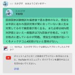 レス6番の画像サムネイル
