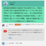 レス6番の画像サムネイル