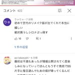 レス1番の画像サムネイル