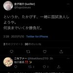 レス2番の画像サムネイル