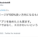 レス14番の画像サムネイル