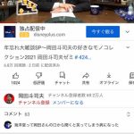 レス1番の画像サムネイル