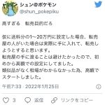 レス8番の画像サムネイル