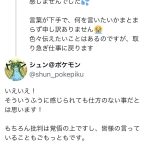 レス2番の画像サムネイル