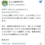 レス2番の画像サムネイル