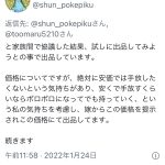レス2番の画像サムネイル