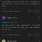 レス2番の画像サムネイル