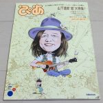 レス44番の画像サムネイル