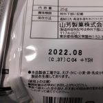 レス19番の画像サムネイル