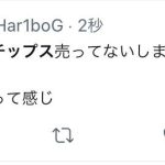 レス1番の画像サムネイル