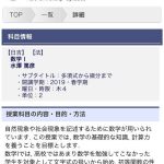 レス9番の画像サムネイル