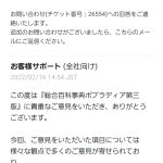 レス1番の画像サムネイル