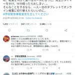 レス1番の画像サムネイル