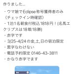 レス18番の画像サムネイル