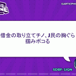 レス95番の画像サムネイル