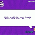 レス95番の画像サムネイル