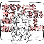 レス29番の画像サムネイル