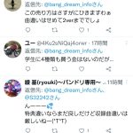 レス9番の画像サムネイル