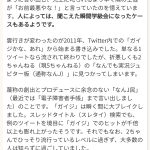 レス19番の画像サムネイル