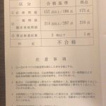 レス3番の画像サムネイル
