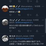 レス2番の画像サムネイル