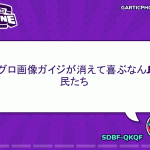 レス127番の画像サムネイル