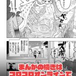 レス2番の画像サムネイル