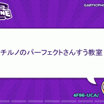 レス81番の画像サムネイル
