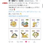 レス1番の画像サムネイル