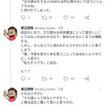 レス1番の画像サムネイル