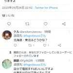 レス4番の画像サムネイル