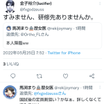 レス3番の画像サムネイル