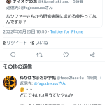 レス10番の画像サムネイル