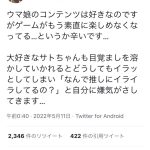 レス2番の画像サムネイル