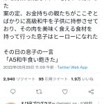 レス1番の画像サムネイル