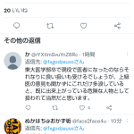 レス3番の画像サムネイル