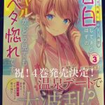 レス4番の画像サムネイル