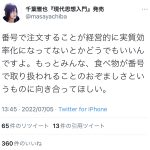 レス3番の画像サムネイル