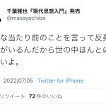 レス18番の画像サムネイル