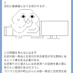 レス1番の画像サムネイル