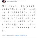 レス27番の画像サムネイル