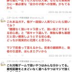レス1番の画像サムネイル