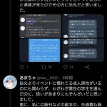 レス5番の画像サムネイル