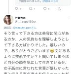 レス3番の画像サムネイル